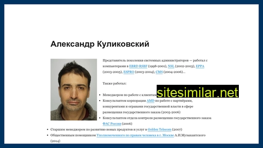 kulikovsky.ru alternative sites