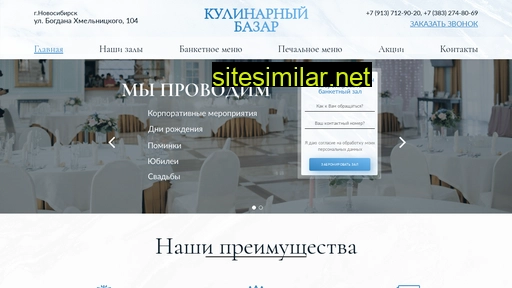 kulinarniybazar.ru alternative sites