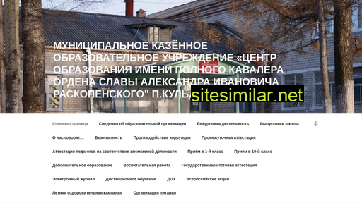kulshkola10.ru alternative sites