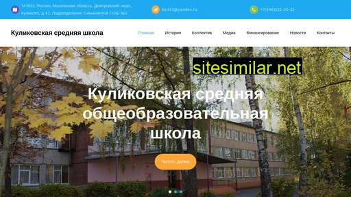 kulschool.ru alternative sites