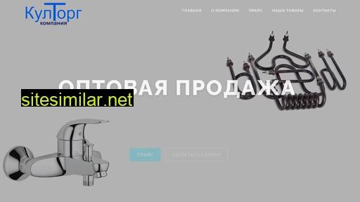 kultorg-dv.ru alternative sites