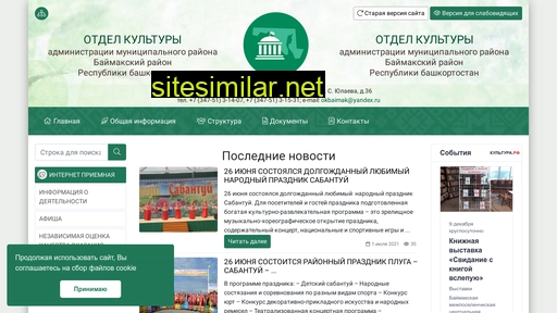 kultura-baimak.ru alternative sites