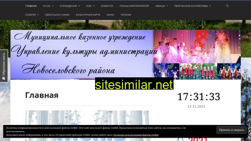 kultura-nvs.ru alternative sites