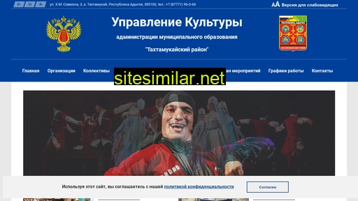 kultura-taxtamukai.ru alternative sites