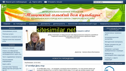 kultura-tishenskoe.ru alternative sites