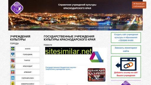 kultura23.ru alternative sites