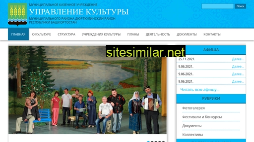 kulturadurtuli.ru alternative sites