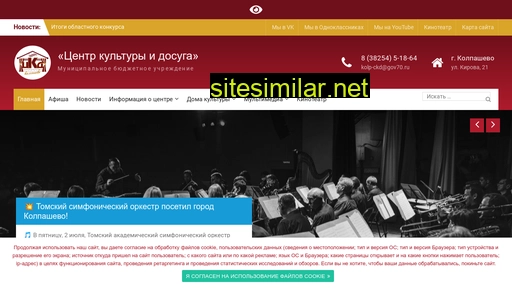 kulturakolp.ru alternative sites