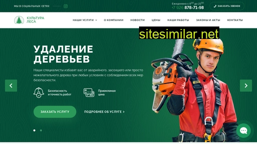 kulturalesa.ru alternative sites