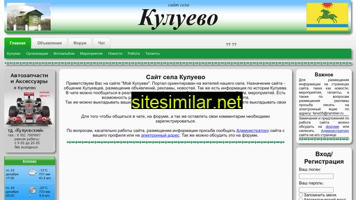 kuluevo.ru alternative sites