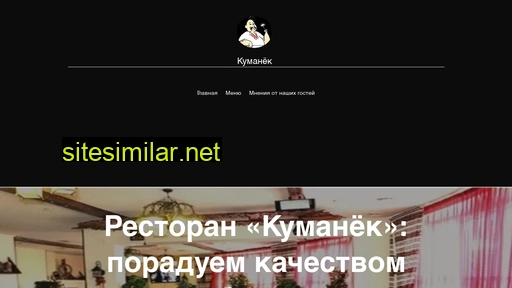 kumanyok.ru alternative sites