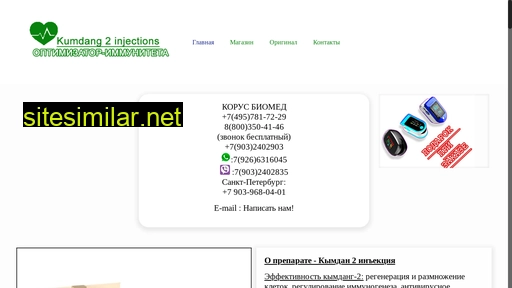kumdan2.ru alternative sites