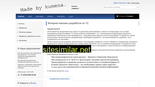 kumena.ru alternative sites