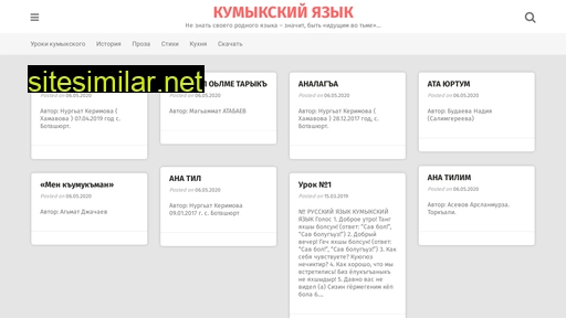 kumuk-til.ru alternative sites