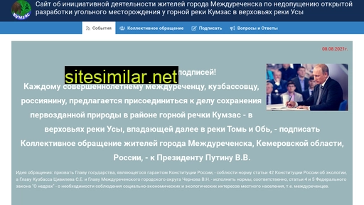 kumzas.ru alternative sites