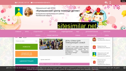 kunashak-cpd.ru alternative sites
