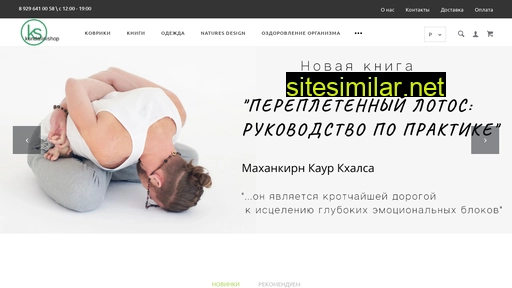 kundalinishop.ru alternative sites