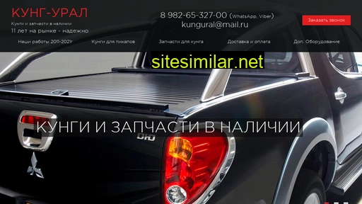 kungural.ru alternative sites
