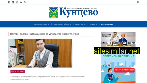 Kuntsevo-gazeta similar sites