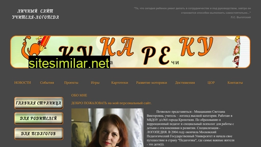 ku-kare-ku.ru alternative sites