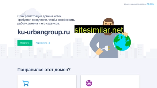 ku-urbangroup.ru alternative sites