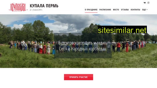 kupalaperm.ru alternative sites