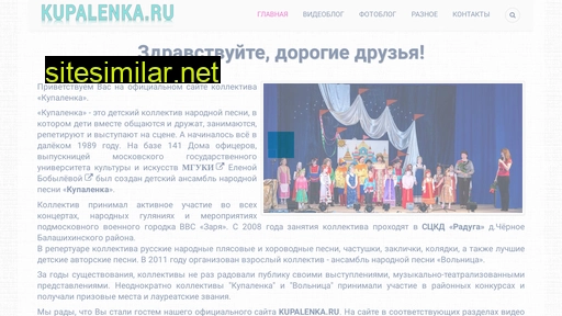kupalenka.ru alternative sites