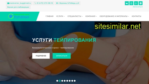 kupavih.ru alternative sites