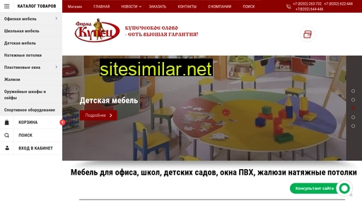 kupec35.ru alternative sites