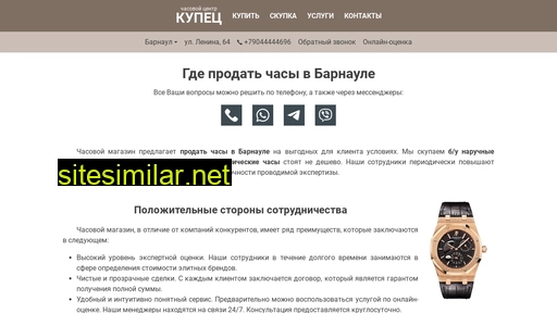 kupec-barnaul.ru alternative sites