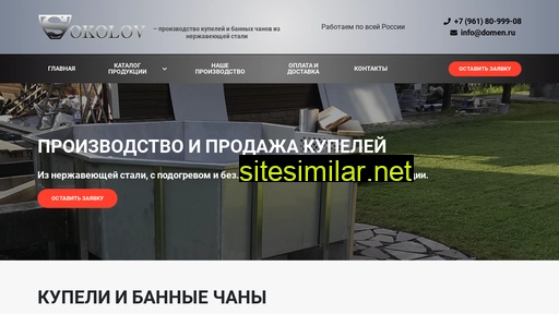 kupeli-sokolov.ru alternative sites