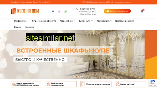kupenadom.ru alternative sites