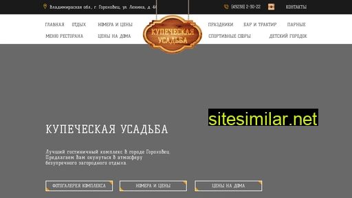 kupetsgorohovec.ru alternative sites