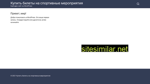 Kupibilet-ru similar sites
