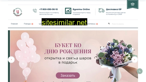kupibuket74.ru alternative sites