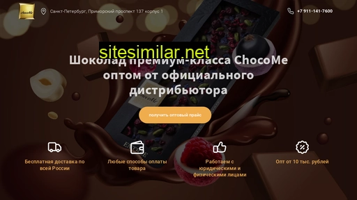 kupichocolate.ru alternative sites