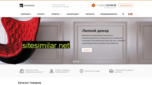 kupidekor.ru alternative sites