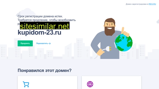 kupidom-23.ru alternative sites