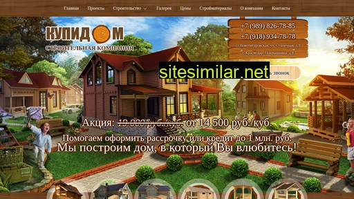 Kupidom-krd similar sites