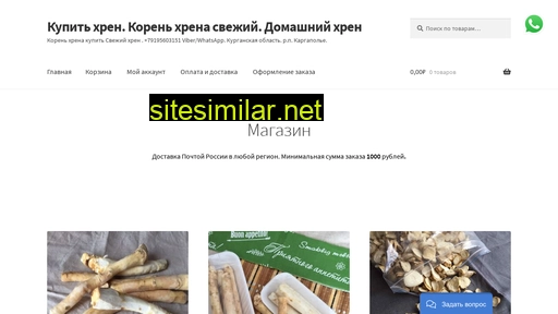 kupihren.ru alternative sites