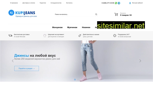 kupijeans.ru alternative sites