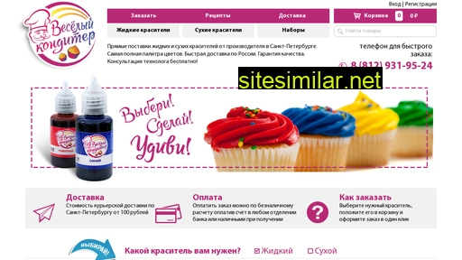 kupikrasitel.ru alternative sites