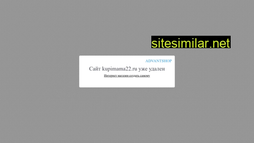 kupimama22.ru alternative sites
