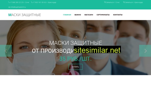 kupimaski23.ru alternative sites