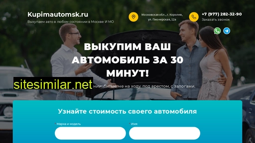 kupimautomsk.ru alternative sites