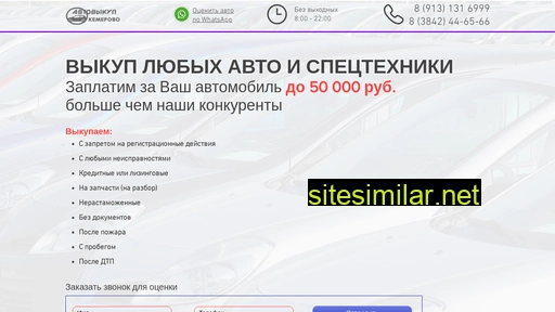 kupimavto42.ru alternative sites