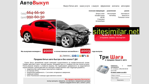 kupimbitie.ru alternative sites