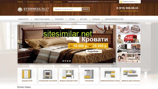 kupimebel37.ru alternative sites