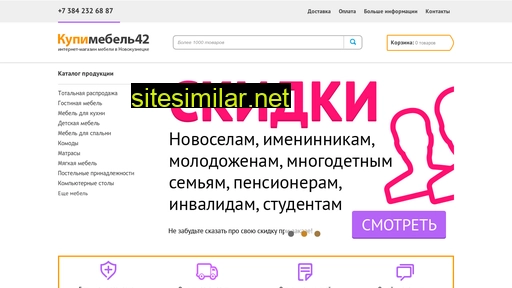 kupimebel42.ru alternative sites