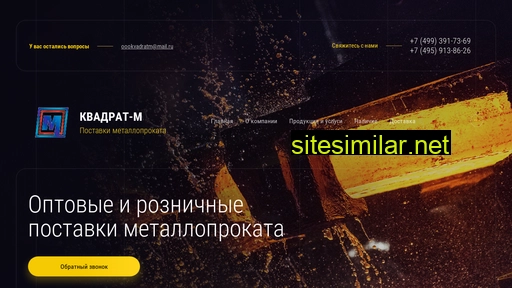 kupimetalloprokat.ru alternative sites